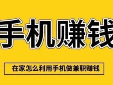 贺州网上有哪些0撸网赚项目？