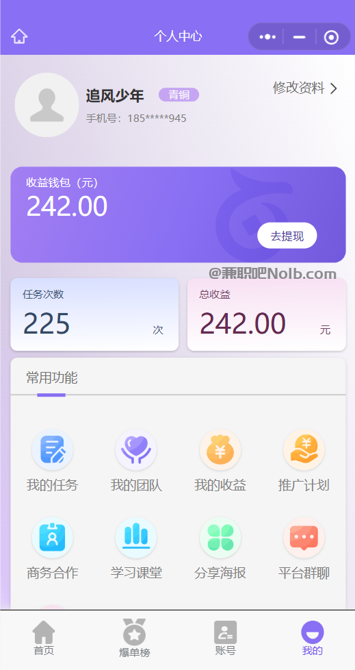 贺州【赛扬有米】宝妈学生居家线上视频代发兼职平台,0撸赚米项目 第3张 贺州【赛扬有米】宝妈学生居家线上视频代发兼职平台,0撸赚米项目 第3张